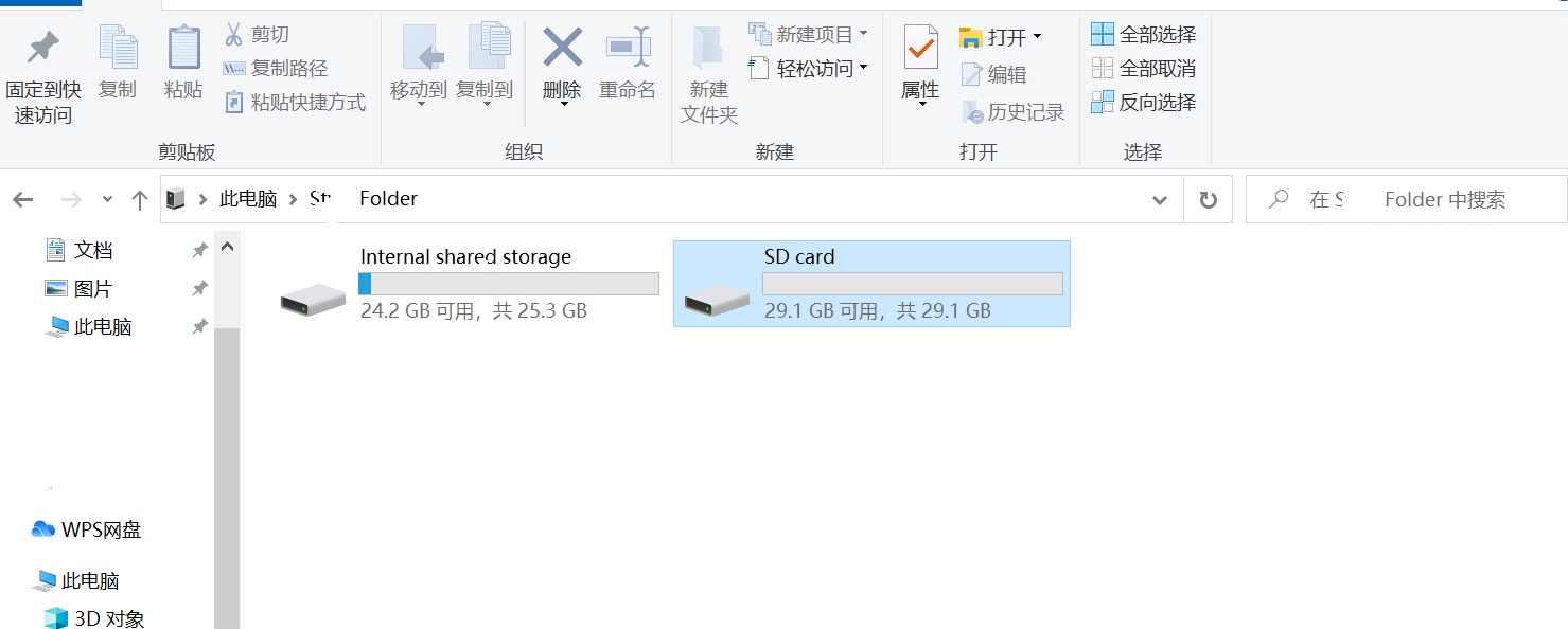 androistorage.png